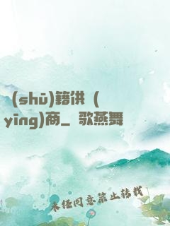 書(shū)籍供應(yīng)商