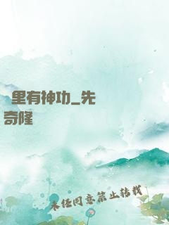 書里有神功