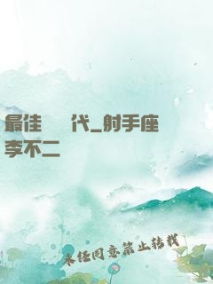最佳娛樂時代