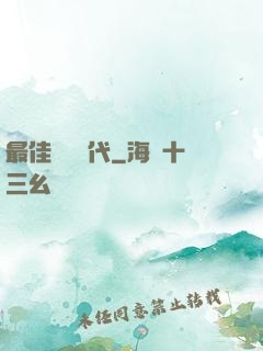 最佳娛樂時代