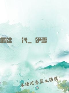 最佳娛樂時代