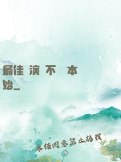 最佳導演從不寫劇本開始