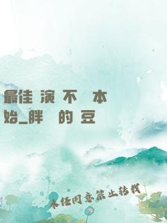 最佳導演從不寫劇本開始