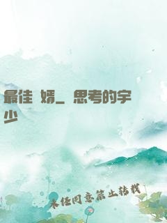最佳廢婿