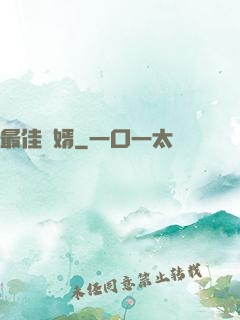最佳龍婿