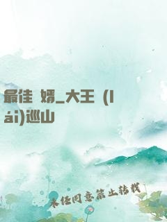 最佳龍婿