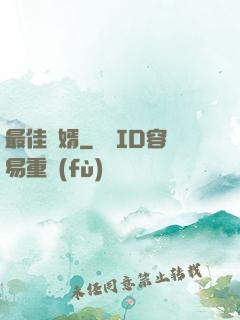 最佳龍婿