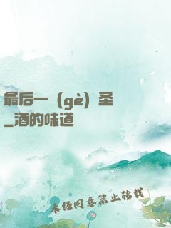 最后一個(gè)劍圣