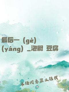 最后一個(gè)陰陽(yáng)師