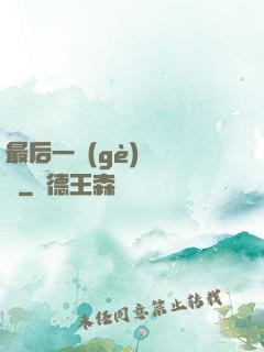 最后一個(gè)陰陽師
