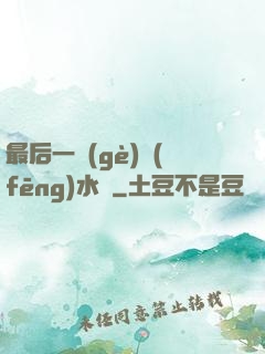 最后一個(gè)風(fēng)水師