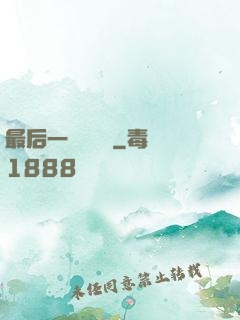 最后一個陰陽師