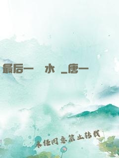 最后一個風水師
