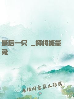 最后一只鯤