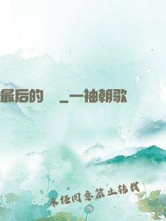 最后的獵頭