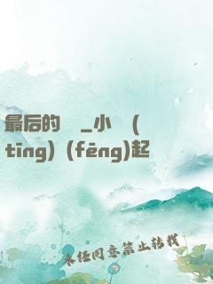 最后的獵頭