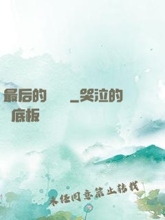 最后的陰陽師
