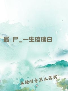 最喪尸