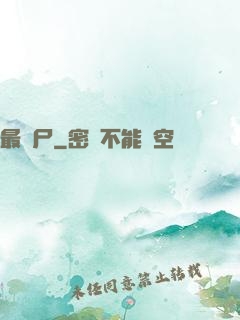 最喪尸