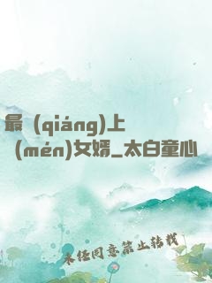 最強(qiáng)上門(mén)女婿