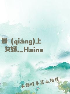 最強(qiáng)上門女婿.
