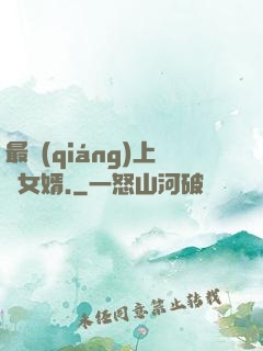 最強(qiáng)上門女婿.