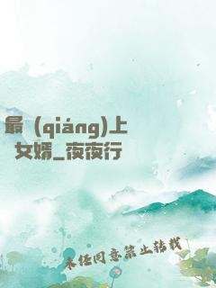 最強(qiáng)上門女婿