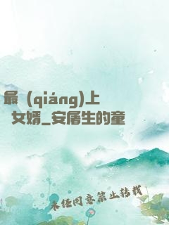 最強(qiáng)上門女婿