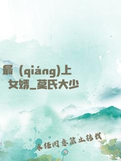 最強(qiáng)上門女婿