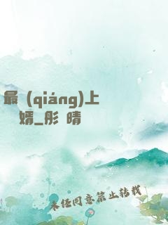 最強(qiáng)上門龍婿