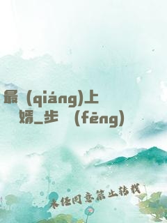 最強(qiáng)上門龍婿