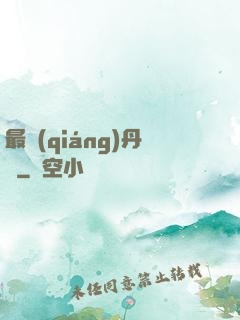 最強(qiáng)丹師