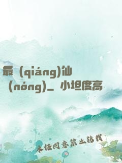 最強(qiáng)仙農(nóng)