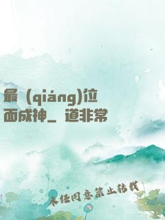 最強(qiáng)位面成神