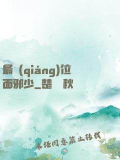 最強(qiáng)位面邪少
