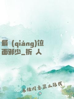 最強(qiáng)位面邪少