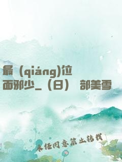 最強(qiáng)位面邪少