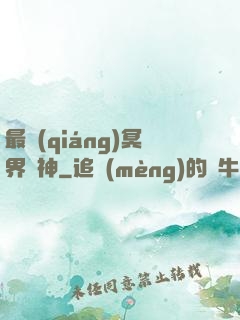最強(qiáng)冥界殺神