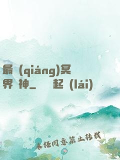 最強(qiáng)冥界殺神