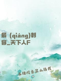 最強(qiáng)刺客