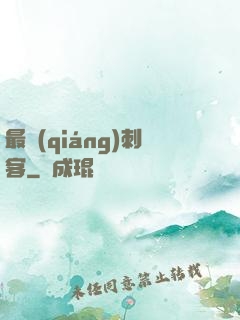 最強(qiáng)刺客