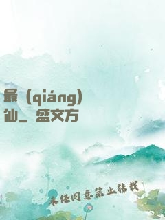 最強(qiáng)劍仙