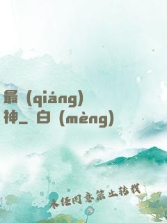 最強(qiáng)劍神
