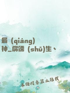最強(qiáng)劍神