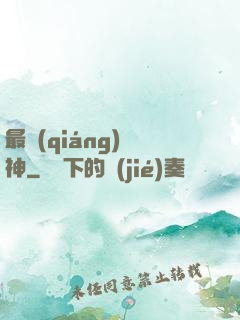 最強(qiáng)劍神
