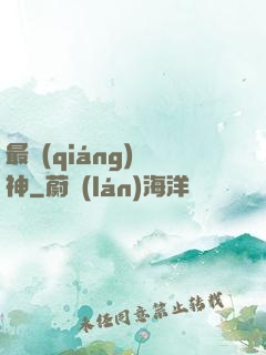 最強(qiáng)劍神