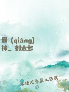 最強(qiáng)劍神