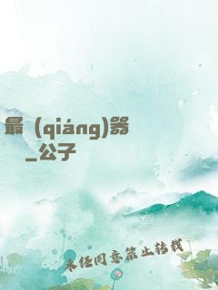 最強(qiáng)器靈師