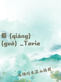 最強(qiáng)國(guó)師