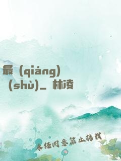 最強(qiáng)國術(shù)